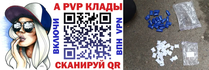 Купить закладки  Курчалой  Альфа ПВП Соль 