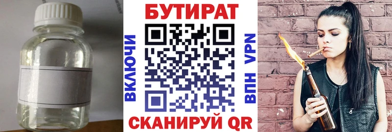Купить где  Курчалой  Бутират Butirat 