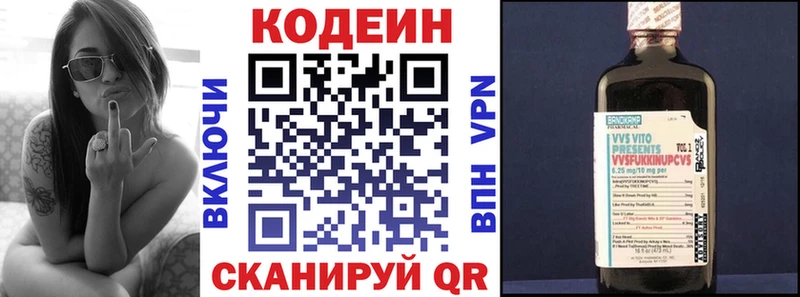 Купить где  Курчалой  Кодеин напиток Lean (лин) 