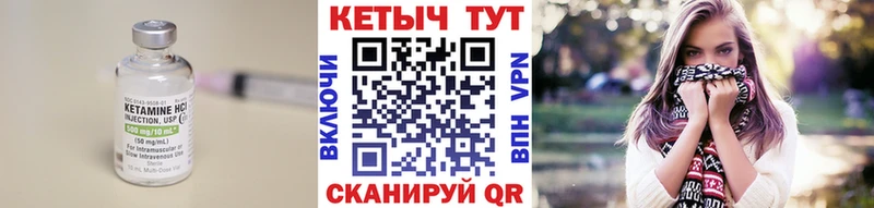 Купить закладки  Курчалой  КЕТАМИН VHQ 