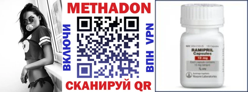 Купить  Курчалой  Метадон methadone 